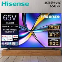 テレビ 65型 液晶テレビ ハイセンス 65インチ TV 65U7R 4Kチューナー内蔵 U7Rシリーズ 65V型 地上・BS・110度CSデジタル 4K対応 Hisense 新生活 | 総合通販PREMOA Yahoo!店