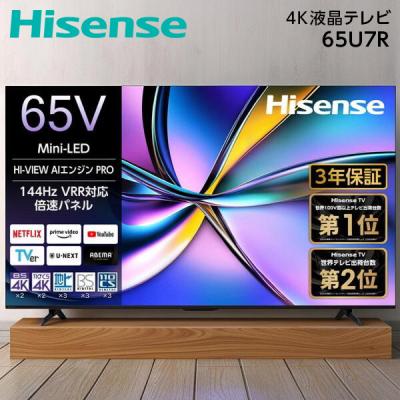 hisense 43u6rのおすすめ人気商品一覧 通販 - Yahoo!ショッピング