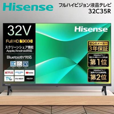 テレビ ハイセンス 32型のおすすめ人気商品一覧 通販 - Yahoo!ショッピング
