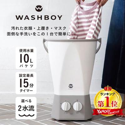 ウォッシュボーイの商品一覧 通販 - Yahoo!ショッピング ウォッシュボーイの商品一覧 通販 - Yahoo!ショッピング