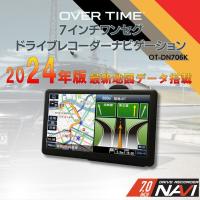 ダイアモンドヘッド OT-DN706 OVERTIME 7インチワンセグ付き ドライブレコーダーナビゲーション | 総合通販PREMOA Yahoo!店