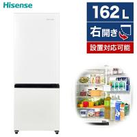 冷蔵庫 162L 一人暮らし 収納 ハイセンス Hisense ファン式 右開き 2ドア ドアポケット充実 シンプル 電子レンジが置ける HR-D15F | 総合通販PREMOA Yahoo!店