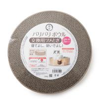 猫壱 バリバリボウル 交換用つめとぎ 2個パック | 総合通販PREMOA Yahoo!店