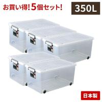 天馬(Tenma) インロック 350L 5個セット 収納ケース | 総合通販PREMOA Yahoo!店