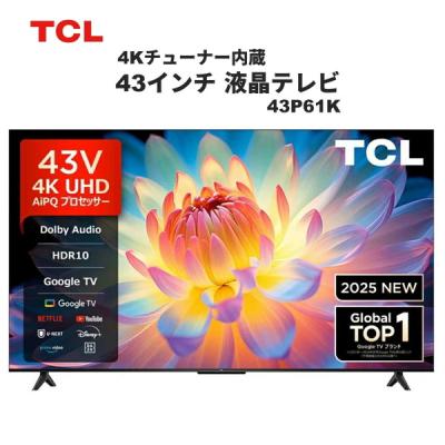[新品・未開封]テレビ 43型 TCL 43インチ 4K対応 液晶スマートテレビ 43P745 TCL 43P745 [43インチ] 価格比較 - 価格.com