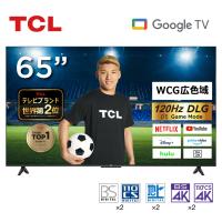 テレビ 65型 スマートテレビ TCL 65インチ TV GoogleTV 4Kチューナー内蔵 Wチューナー クロームキャスト機能内蔵 65V7A ティーシーエル | 総合通販PREMOA Yahoo!店