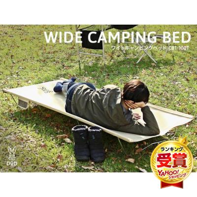 dod コットのおすすめ人気ランキングTOP100 - Yahoo!ショッピング