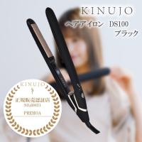 KINUJO DS100-BK ブラック KINUJO W worldwide model ストレートヘアアイロン | 総合通販PREMOA Yahoo!店