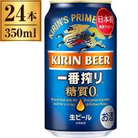 キリン 一番搾り 糖質ゼロ 缶 350ml ×24 | 総合通販PREMOA Yahoo!店