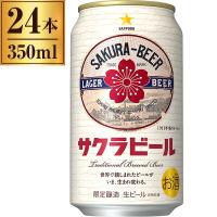 サッポロビール サクラビール 缶 350ml ×24 | 総合通販PREMOA Yahoo!店