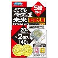 フマキラー どこでもベープNo.1 未来 取替え用 2個入 不快害虫用 | 総合通販PREMOA Yahoo!店