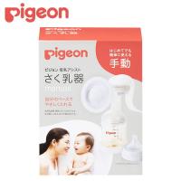 ピジョン さく乳器 手動 | 総合通販PREMOA Yahoo!店