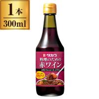 タカラ「料理のための赤ワイン」300ml 宝酒造 | 総合通販PREMOA Yahoo!店