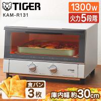 オーブントースター タイガー TIGER やきたて KAM-R131WM マットホワイト タイガー魔法瓶 トースター | 総合通販PREMOA Yahoo!店