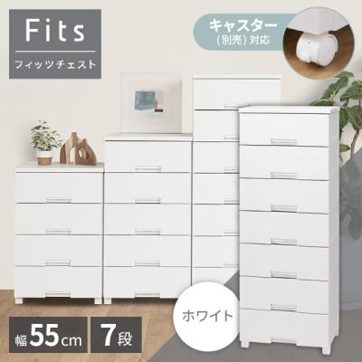 チェストフィッツプラス7段の商品一覧 通販 - Yahoo!ショッピング