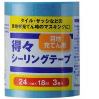 ハンディ・クラウン 259305 0024 得々シーリングテープS 3巻パック 24mm×18m | 総合通販PREMOA Yahoo!店