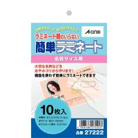 簡単ラミネート 名刺サイズ用 10枚入 エーワン | 総合通販PREMOA Yahoo!店