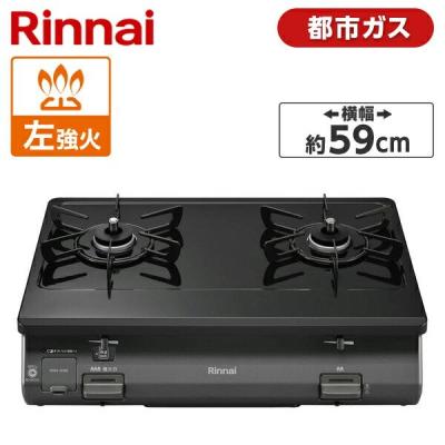 リンナイガスコンロ両面焼き（ガステーブル、コンロ）｜キッチン家電