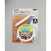 KVK PZ620SL-2 シャワーセット 節水 アタッチメント付 | 総合通販PREMOA Yahoo!店