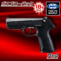 東京マルイ Px4 No.46 ガスブローバックガン(対象年令18才以上) | 総合通販PREMOA Yahoo!店