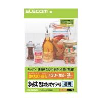 ラベルシール ELECOM エレコム EDT-FTCN フリーラベル 耐水透明光沢フィルム インクジェット専用 3枚 | 総合通販PREMOA Yahoo!店