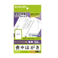 ELECOM EJH-MS50G4 | 総合通販PREMOA Yahoo!店