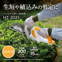 京セラ HT-3021 693650A ヘッジトリマー | 総合通販PREMOA Yahoo!店