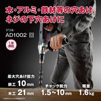 京セラ AD1002 ドリル | 総合通販PREMOA Yahoo!店