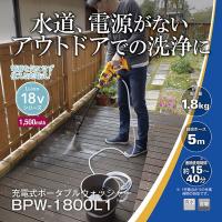 BPW-1800L1 668250A 京セラ 洗浄機 | 総合通販PREMOA Yahoo!店