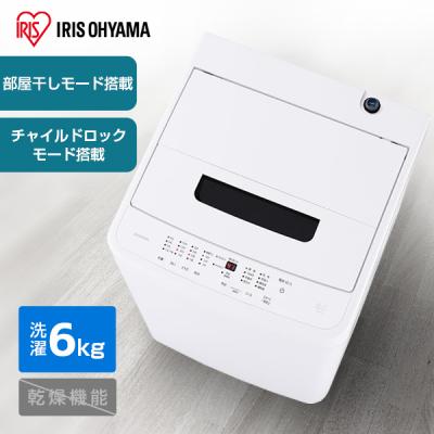 IRIS OHYAMA（アイリスオーヤマ） 洗濯機 縦型 6kg 全自動洗濯機