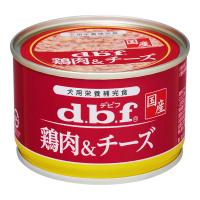 デビフペット 鶏肉&amp;チーズ 150g d.b.f ドッグフード 犬用フード ウェットフード 国産 | 総合通販PREMOA Yahoo!店