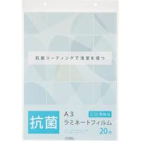 オーム電機 LAM-FA320AB 抗菌ラミネートフィルムA3 20枚入 | 総合通販PREMOA Yahoo!店