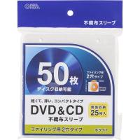 オーム電機 OA-RCD50-W DVD&amp;CD不織布スリーブ 両面収納タイプ25枚入 ホワイト | 総合通販PREMOA Yahoo!店