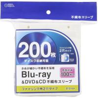 オーム電機 OA-RBR200-W Blu-ray&amp;DVD&amp;CD不織布スリーブ 両面収納タイプ100枚入 ホワイト | 総合通販PREMOA Yahoo!店