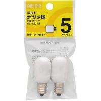 オーム電機 LB-T0205-W/2K 常夜灯 ナツメ球 E12/5W 2個パック | 総合通販PREMOA Yahoo!店