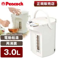 ピーコック PeacocK WMJ-30-W 電気ポット 3L おしゃれ 3.0L 保温 大容量 電気 湯沸かしポット | 総合通販PREMOA Yahoo!店