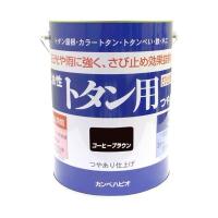 カンペハピオ 油性トタン用 コーヒーブラウン 3L | 総合通販PREMOA Yahoo!店