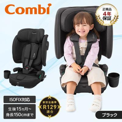 チャイルドシート コンビ コッコロのおすすめ人気商品一覧 通販