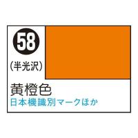 GSIクレオス Mr.カラ-スプレ-黄橙色 S58 | 総合通販PREMOA Yahoo!店