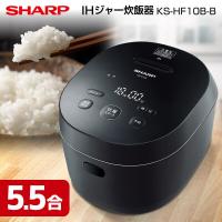 炊飯器 シャープ SHARP KS-HF10B-B 5.5合炊き ブラック 5.5合 ギフト コンパクト 一人暮らし | 総合通販PREMOA Yahoo!店