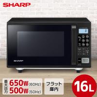 オーブンレンジ シャープ SHARP RE-F163-B 16L フラットタイプ ブラック系 キッチン | 総合通販PREMOA Yahoo!店
