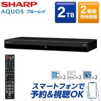 シャープ ブルーレイレコーダー 2TB 3チューナー 4Kチューナー内蔵 ...