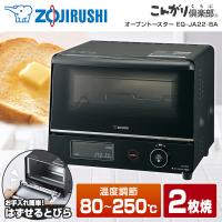 オーブントースター 象印 ZOJIRUSHI こんがり倶楽部 EQ-JA22-BA ブラック パン２枚 トースト 餅 モチ もち ピザ | 総合通販PREMOA Yahoo!店