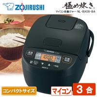 炊飯器 3合炊き 象印 ZOJIRUSHI 極め炊き NL-BX05-BA ブラック マイコン炊飯器 一人暮らし シンプル 新生活 | 総合通販PREMOA Yahoo!店