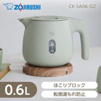 象印 CK-SA06-GZ ダスティグリーン 電気ケトル(0.6L) | 総合通販PREMOA Yahoo!店