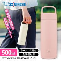 象印 SM-RS50-PA ピンク ステンレスマグ (0.50L) | 総合通販PREMOA Yahoo!店