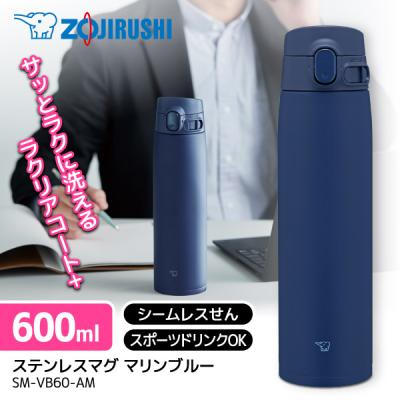新品未使用☆象印 ステンレスマグ 3本セット 950ml ハートマークショップ】【象印】ステンレスマグ 1000ml ミネラル