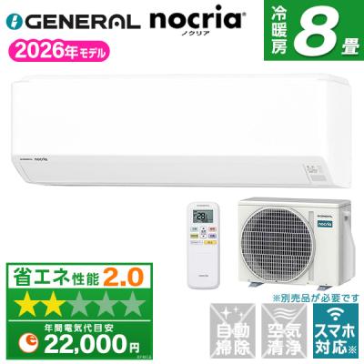 エアコン 8畳（富士通）のおすすめ人気商品一覧 通販 - Yahoo!ショッピング