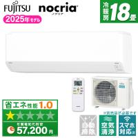 エアコン 18畳 冷暖房 富士通ゼネラル 工事対応可能 ノクリア Cシリーズ AS-C565S2 ホワイト 単相200V FUJITSU コンパクト | 総合通販PREMOA Yahoo!店