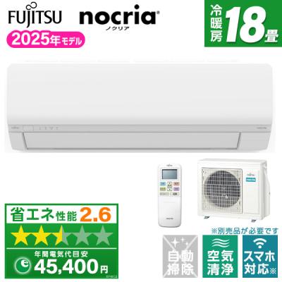 富士通18畳用エアコン❣️ 富士通ゼネラル 18畳用（5.6kw）エアコン 通販